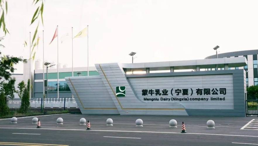 蒙牛打造全球乳业首座全数智超级智能工厂 以创新引领行业高质量发展